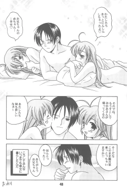 Page 48 of Hajishino