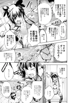 Page 3 of Netsu! Ai! Hanten Shaomei to Tenchou no Eroerokai Kiroku