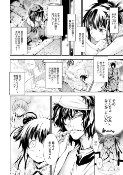 Page 4 of Netsu! Ai! Hanten Shaomei to Tenchou no Eroerokai Kiroku