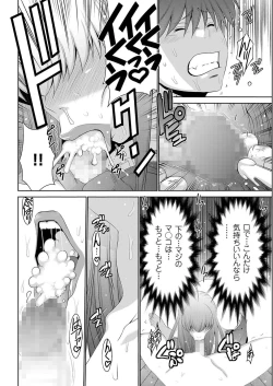 Page 103 of comic KURiBERON 2016-09 Vol. 47