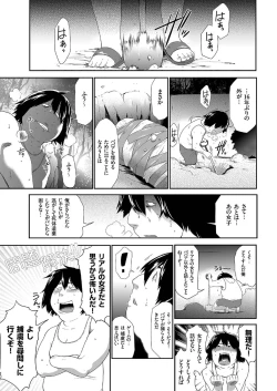 Page 124 of comic KURiBERON 2016-09 Vol. 47