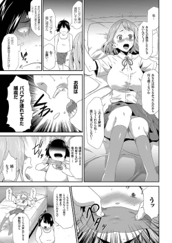 Page 126 of comic KURiBERON 2016-09 Vol. 47