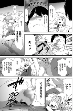 Page 134 of comic KURiBERON 2016-09 Vol. 47