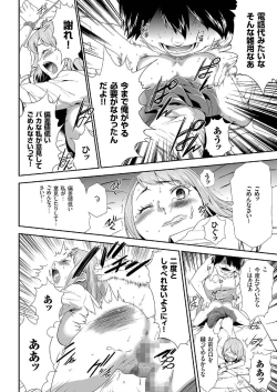 Page 135 of comic KURiBERON 2016-09 Vol. 47