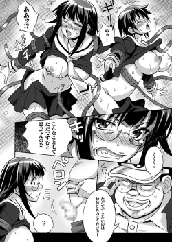 Page 145 of comic KURiBERON 2016-09 Vol. 47