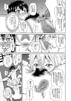 Page 54 of comic KURiBERON 2016-09 Vol. 47