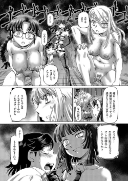 Page 73 of comic KURiBERON 2016-09 Vol. 47