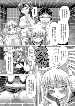 Page 79 of comic KURiBERON 2016-09 Vol. 47
