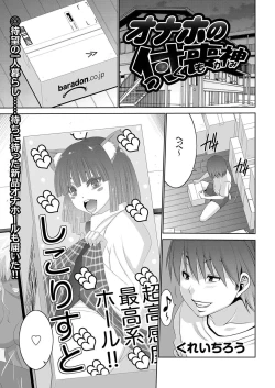 Page 92 of comic KURiBERON 2016-09 Vol. 47