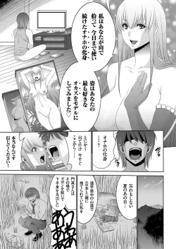 Page 96 of comic KURiBERON 2016-09 Vol. 47