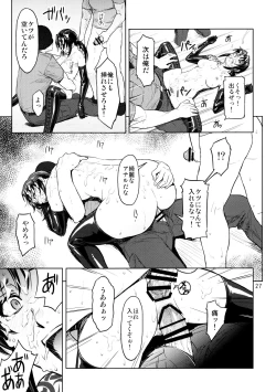 Page 27 of Dressing Room