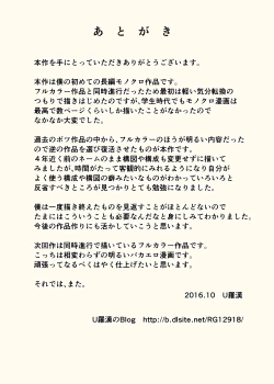 Page 56 of Tomo Mama Ijiri