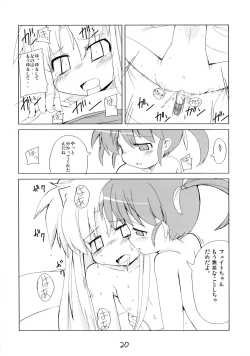 Page 19 of MAGIC OF IRON