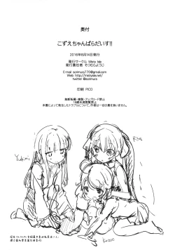 Page 22 of Kozue-chan Paradise!!