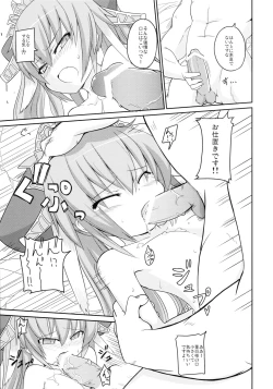 Page 14 of Touhaku Engi!