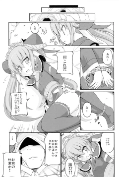 Page 5 of Touhaku Engi!