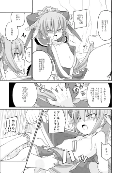 Page 8 of Touhaku Engi!