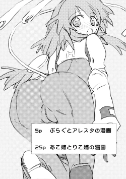 Page 4 of LOVE CHARGER