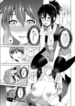 Page 49 of Motto Mawashite Ura4