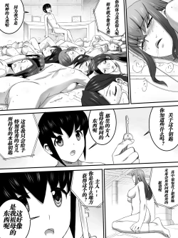 Page 33 of Mesu no Ori | 女之牢