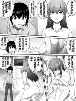 Page 8 of Mesu no Ori | 女之牢