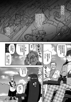 Page 13 of Dulce Report 11 | 达西报告 11