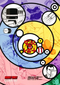 Page 44 of Dulce Report 11 | 达西报告 11