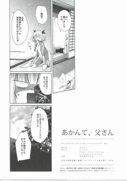 Page 8 of Akante, Tou-san
