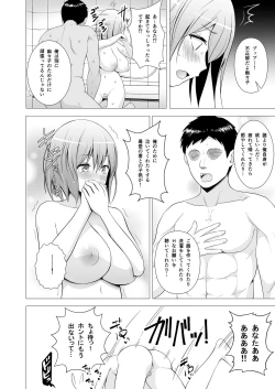 Page 23 of Niizuma Yuyuko-sama ga Hitasura Tsukushite Amayakashitekureru Hanashi