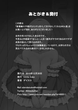 Page 25 of Niizuma Yuyuko-sama ga Hitasura Tsukushite Amayakashitekureru Hanashi