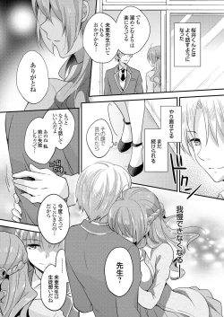 Page 112 of COMIC Grape Vol. 36