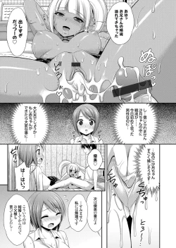 Page 130 of COMIC Grape Vol. 36