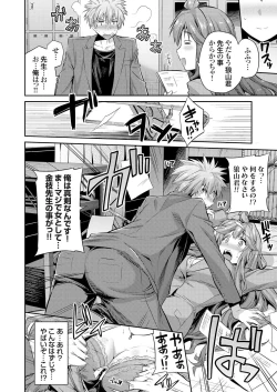 Page 25 of COMIC Grape Vol. 36