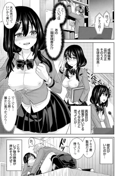 Page 44 of COMIC Grape Vol. 36