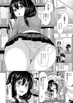 Page 49 of COMIC Grape Vol. 36