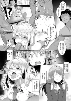 Page 70 of COMIC Grape Vol. 36