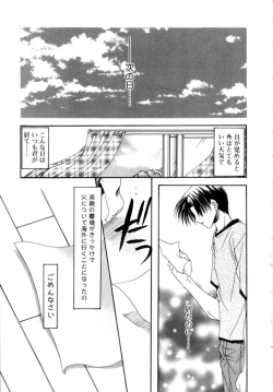 Page 143 of Yureru Shiroi Hana