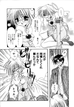 Page 26 of Yureru Shiroi Hana