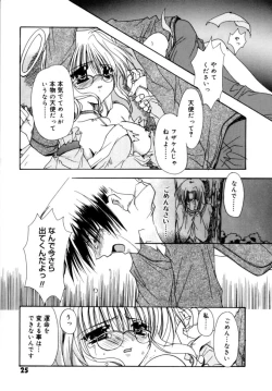 Page 27 of Yureru Shiroi Hana