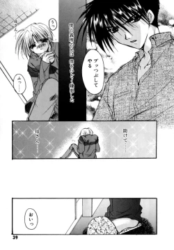 Page 41 of Yureru Shiroi Hana