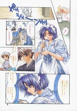 Page 7 of Yureru Shiroi Hana