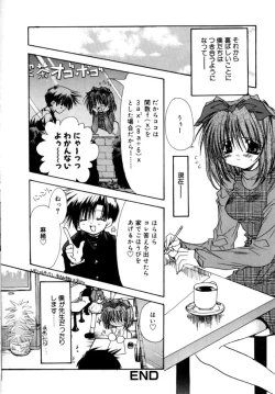 Page 88 of Yureru Shiroi Hana