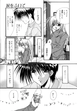 Page 91 of Yureru Shiroi Hana