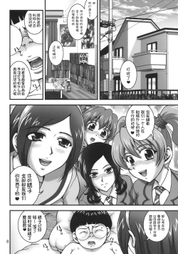 Page 7 of Milk Angels 1