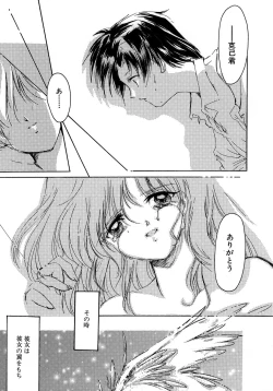 Page 103 of Sweet&Mellow