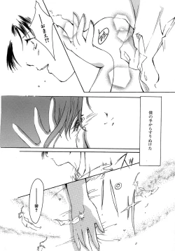 Page 104 of Sweet&Mellow