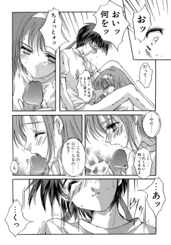 Page 17 of Sweet&Mellow