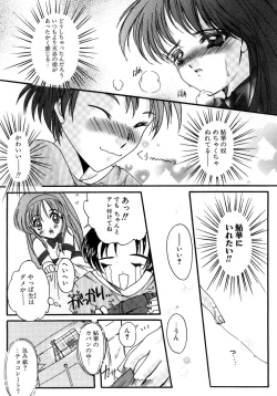 Page 67 of Sweet&Mellow