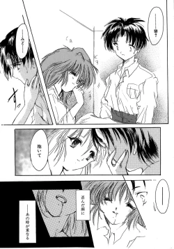 Page 94 of Sweet&Mellow