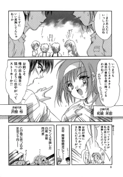 Page 9 of Sweet&Mellow